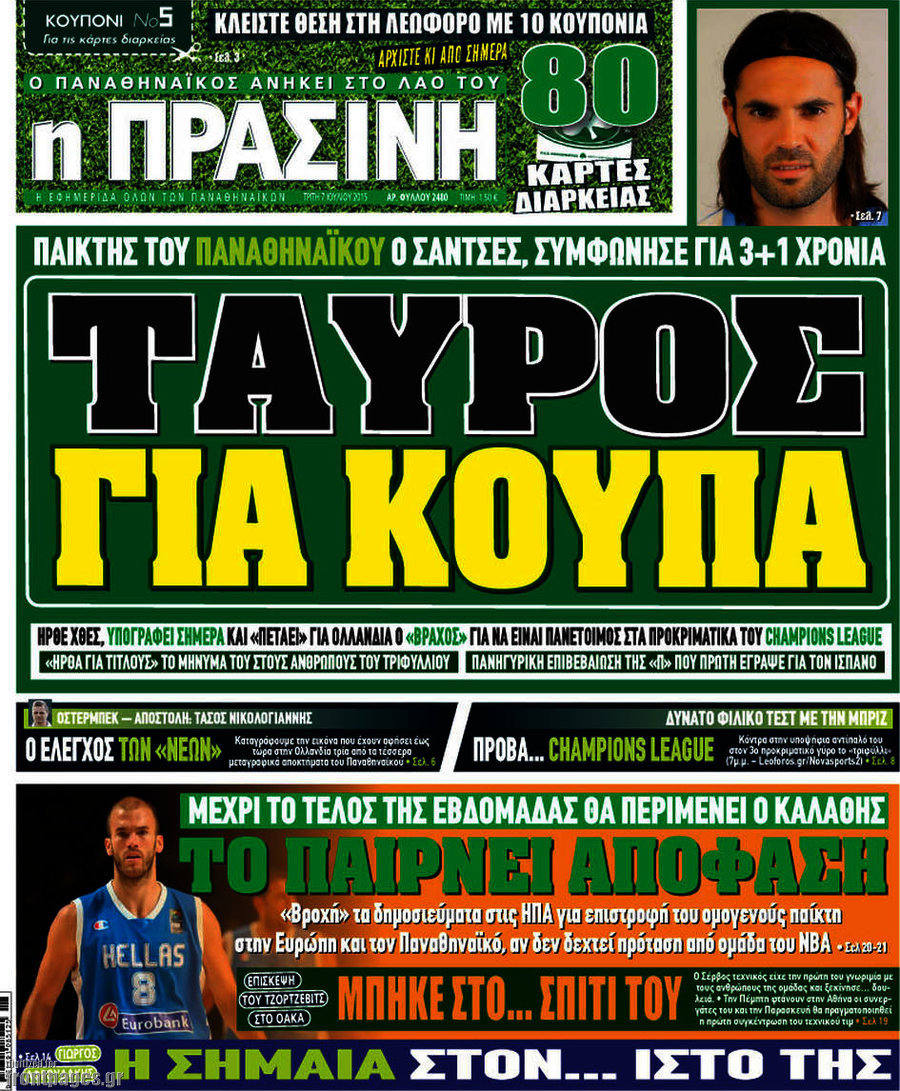Η Πράσινη