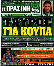 /Η Πράσινη