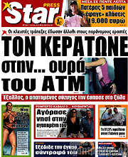 /Star press