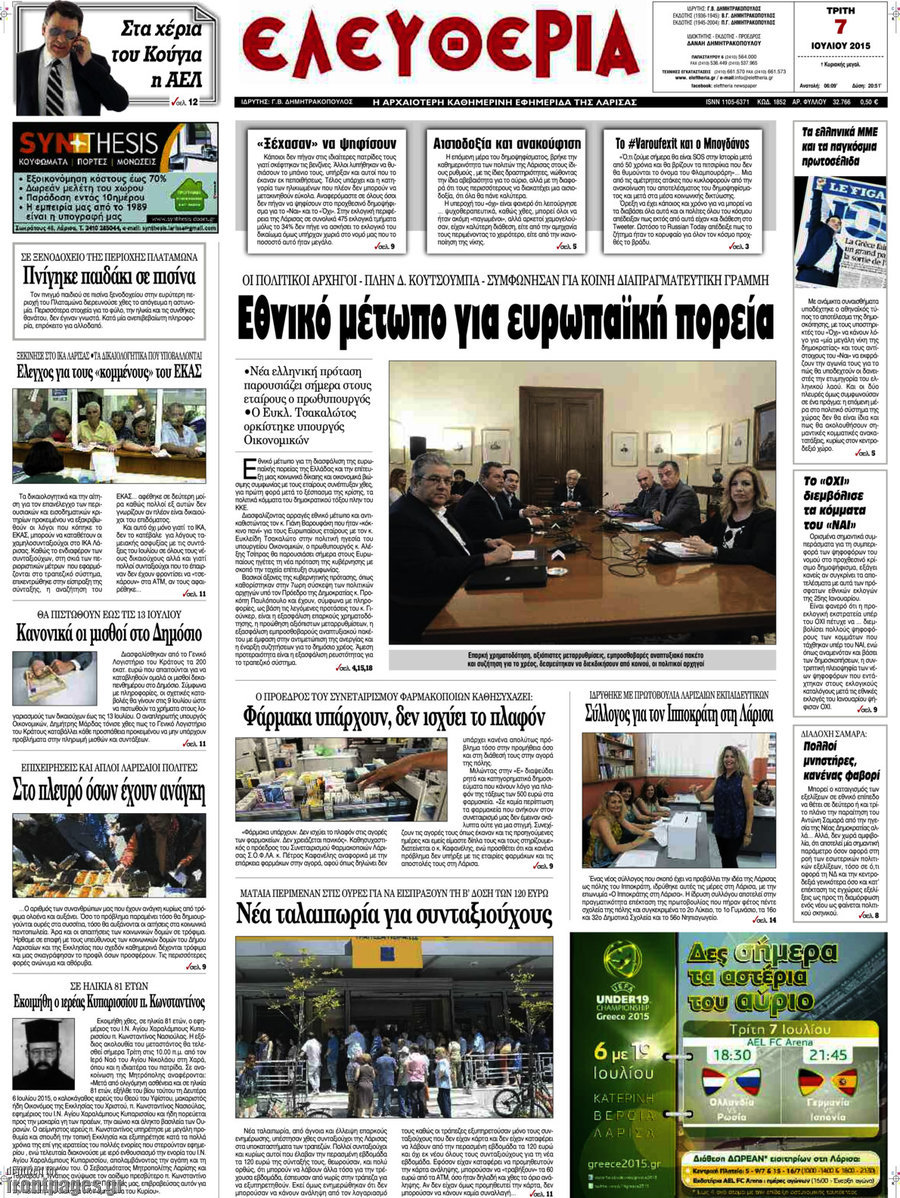 Ελευθερία