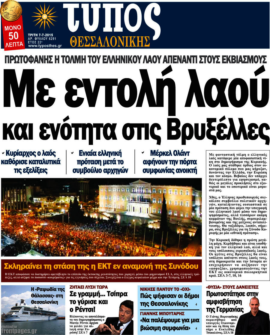 Τύπος Θεσσαλονίκης