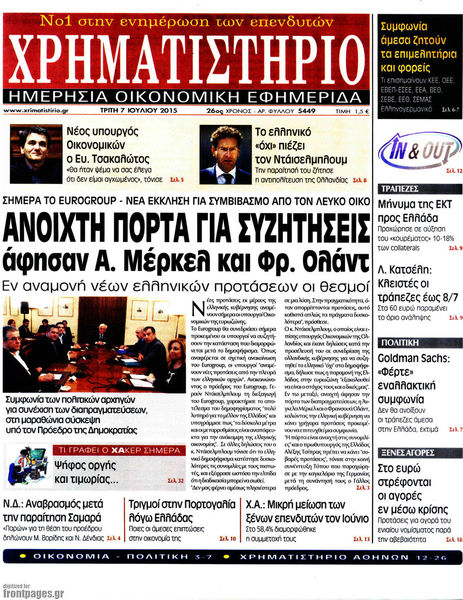 Χρηματιστήριο