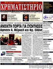 /Χρηματιστήριο