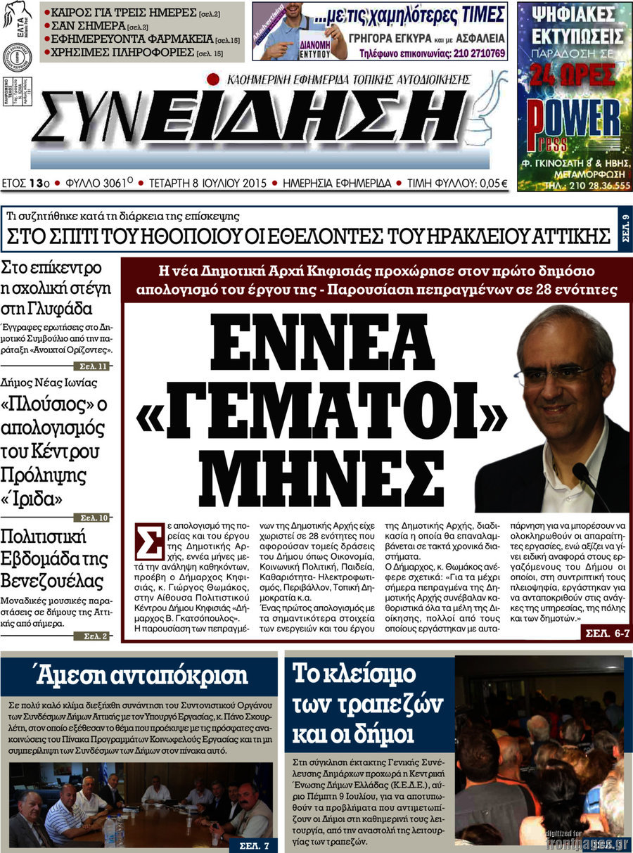 Συνείδηση