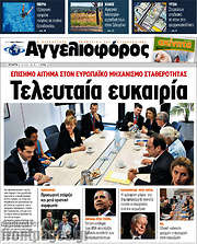 /Αγγελιοφόρος