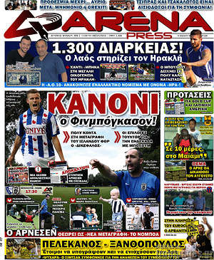 Πρωτοσέλιδο εφημερίδας Fair Play - protoselida