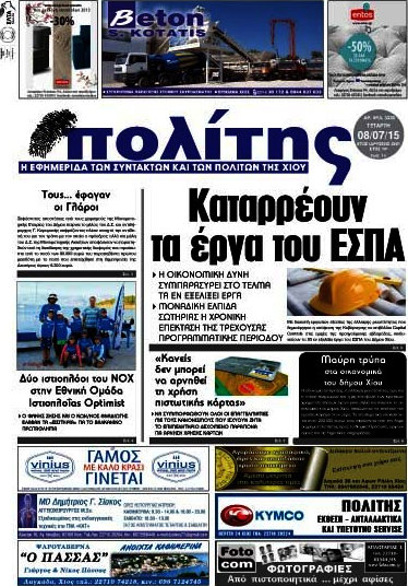 Ο Πολίτης