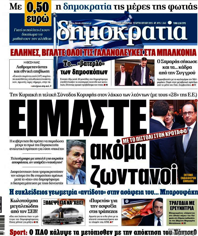Δημοκρατία