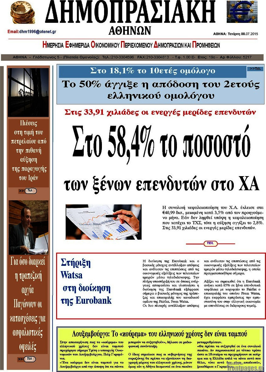Δημοπρασιακή Αθηνών