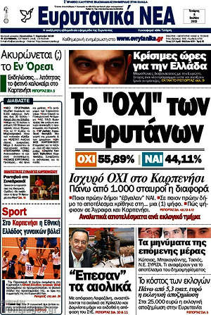 Πρωτοσέλιδο Ευρυτανικά Νέα