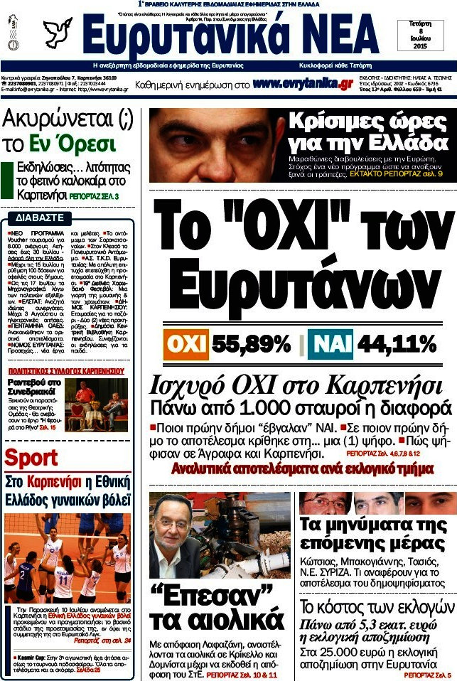 Ευρυτανικά Νέα
