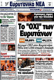 /Ευρυτανικά Νέα