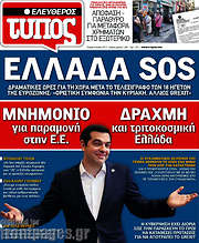 /Ελεύθερος Τύπος