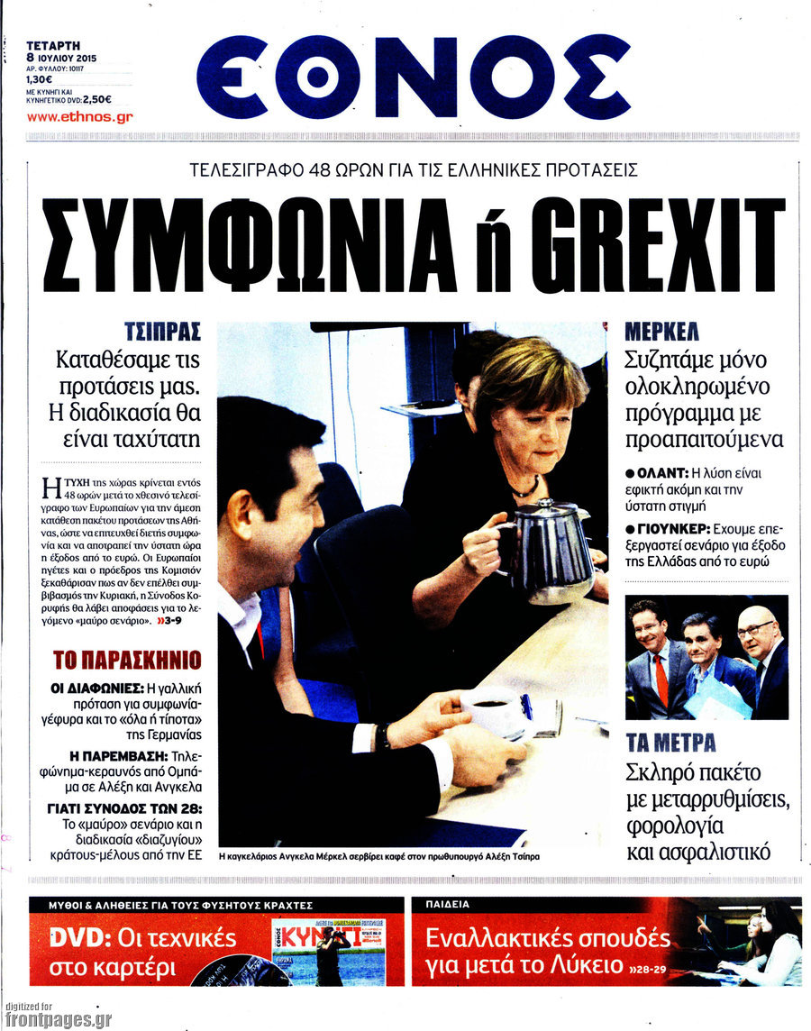 Έθνος