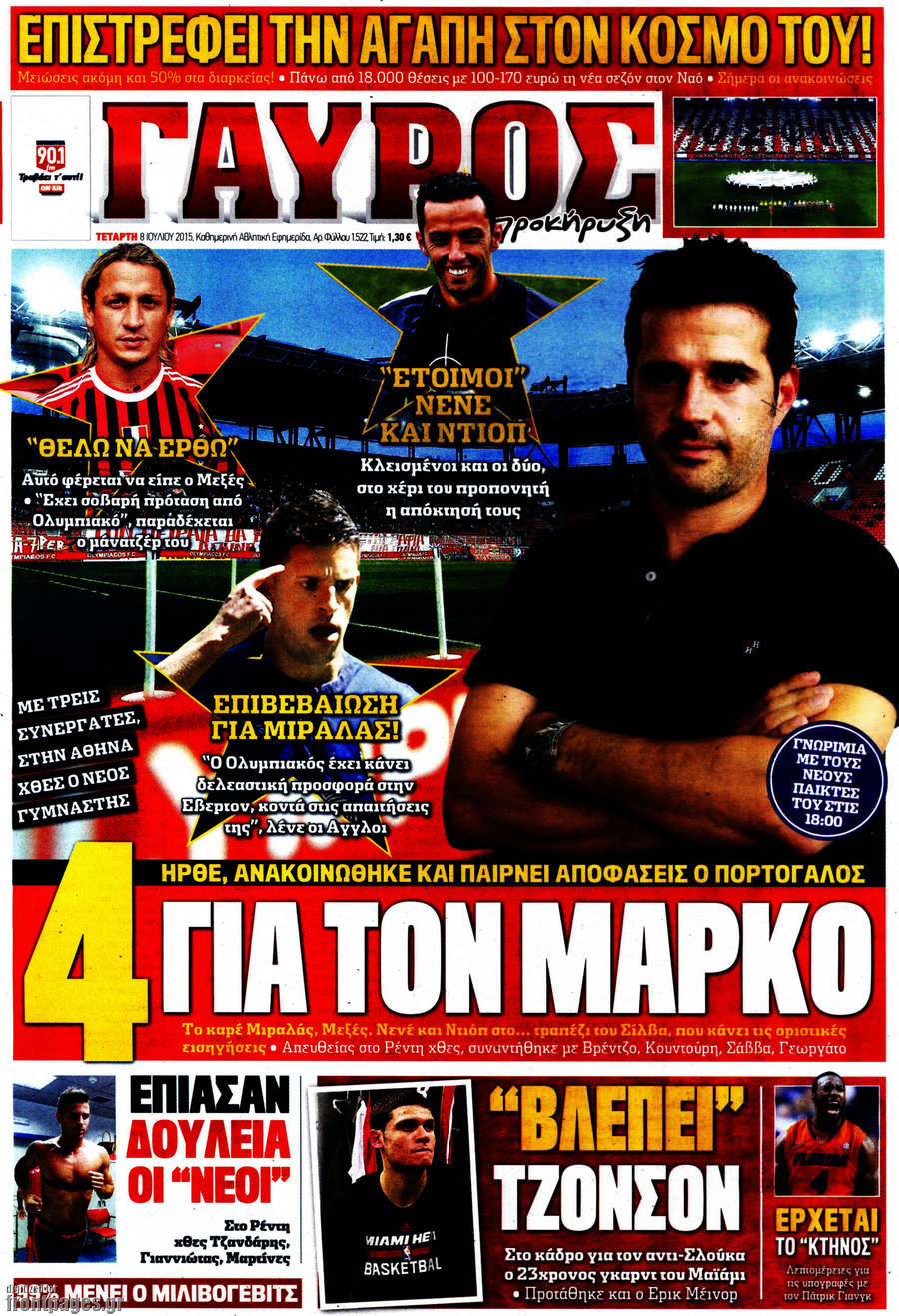 Γαύρος