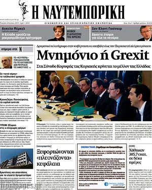 Η Ναυτεμπορική: Μνημόνιο ή Grexit