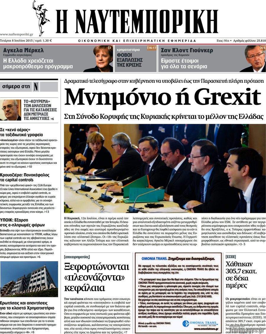 Η Ναυτεμπορική