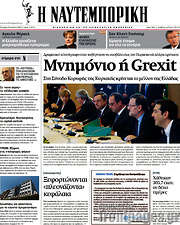/Η Ναυτεμπορική