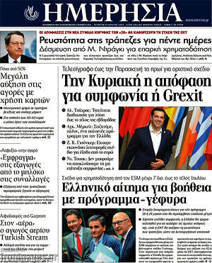 Ημερησία: Την Κυριακή η απόφαση για συμφωνία ή Grexit