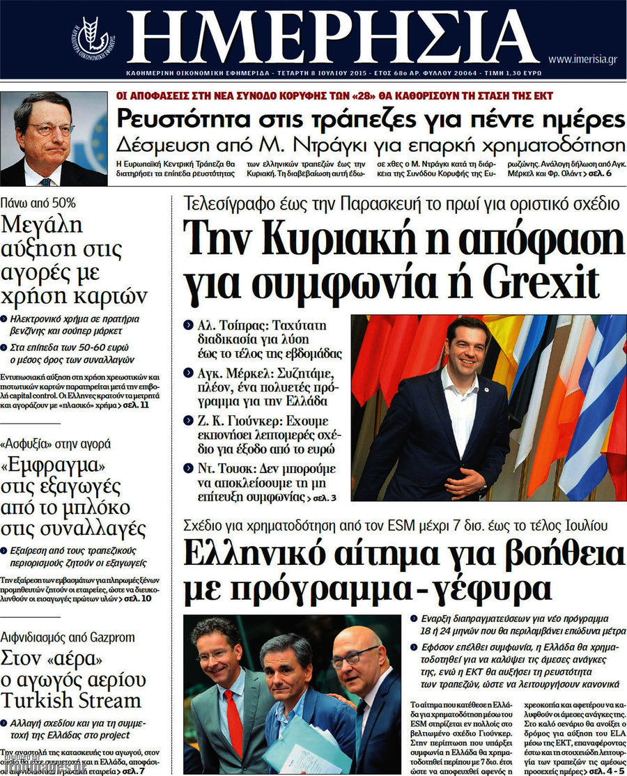 Ημερησία