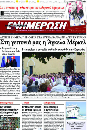 Ενημέρωση