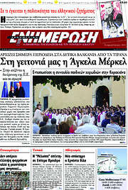 /Ενημέρωση