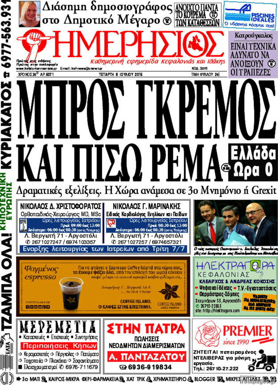Ημερήσιος