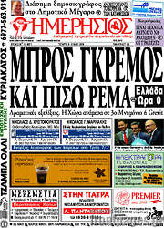 /Ημερήσιος
