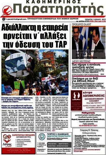 Παρατηρητής