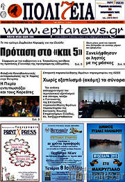 /Πολιτεία