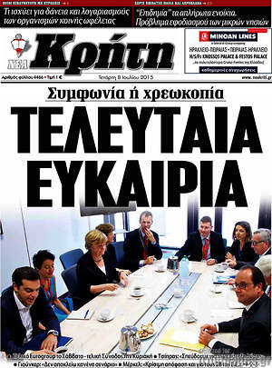 Πρωτοσέλιδο Νέα Κρήτη