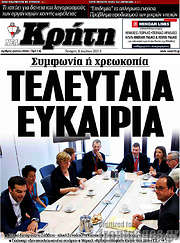 /Νέα Κρήτη