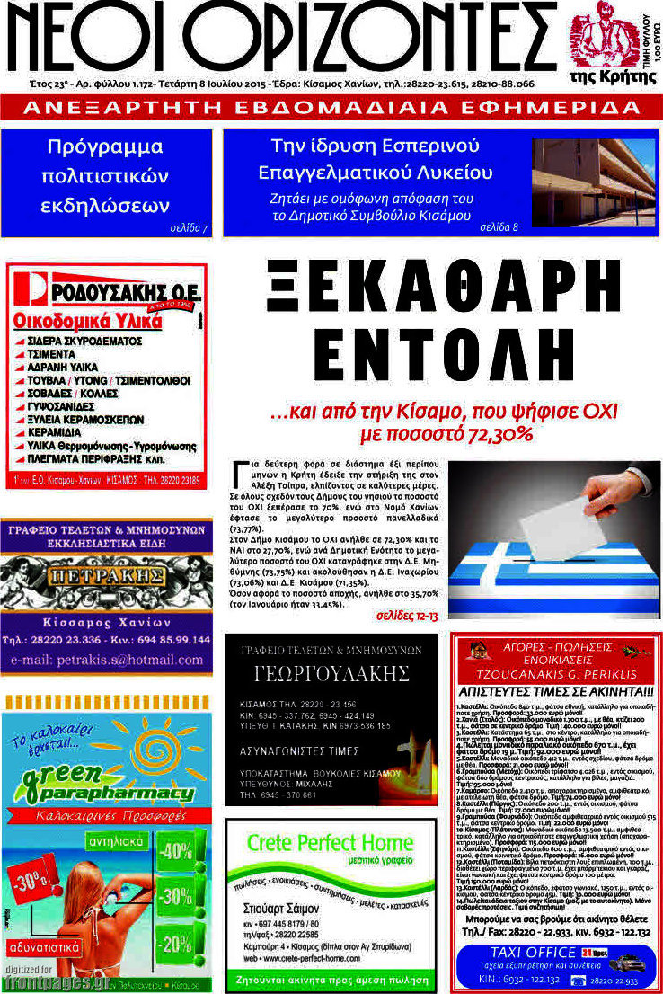 Νέοι Ορίζοντες