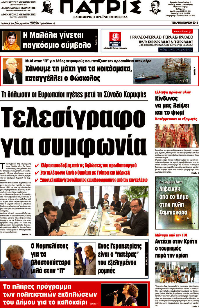 Πατρίς
