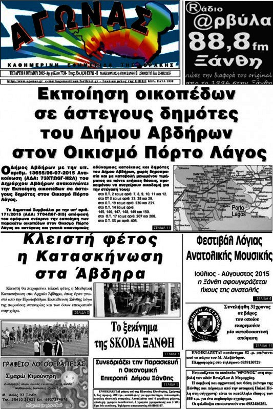Αγώνας