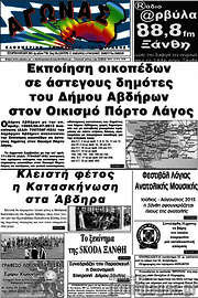 /Αγώνας