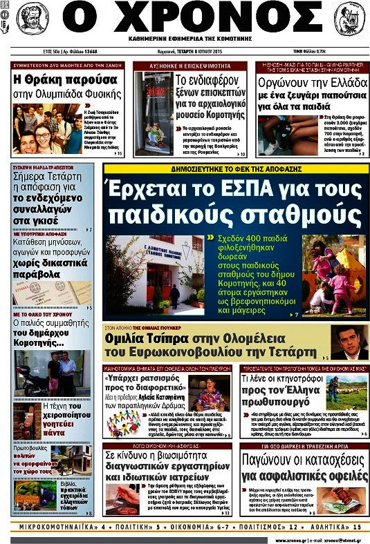 Χρόνος