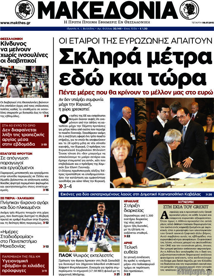 Μακεδονία