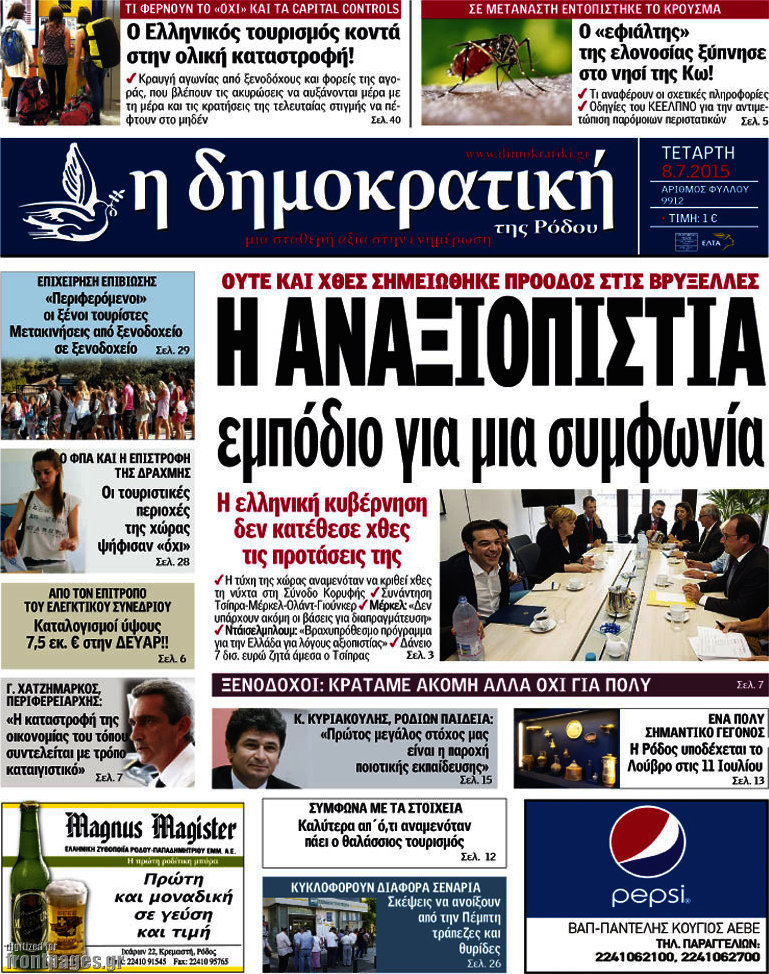 Δημοκρατική Ρόδου