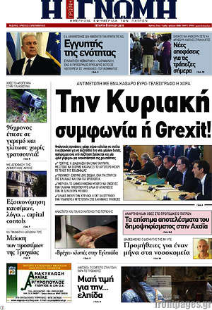 Πρωτοσέλιδο Η Γνώμη