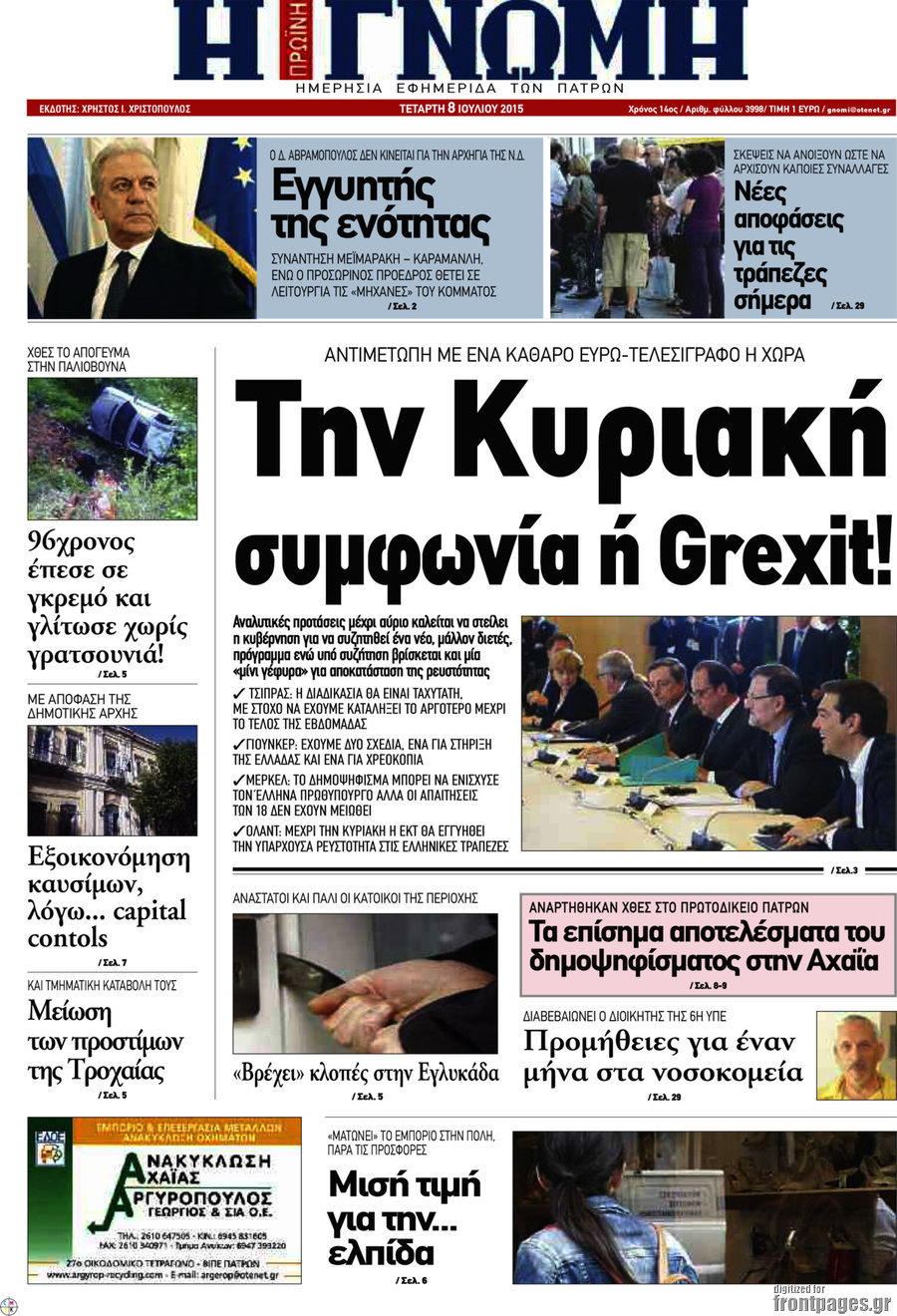Η Γνώμη