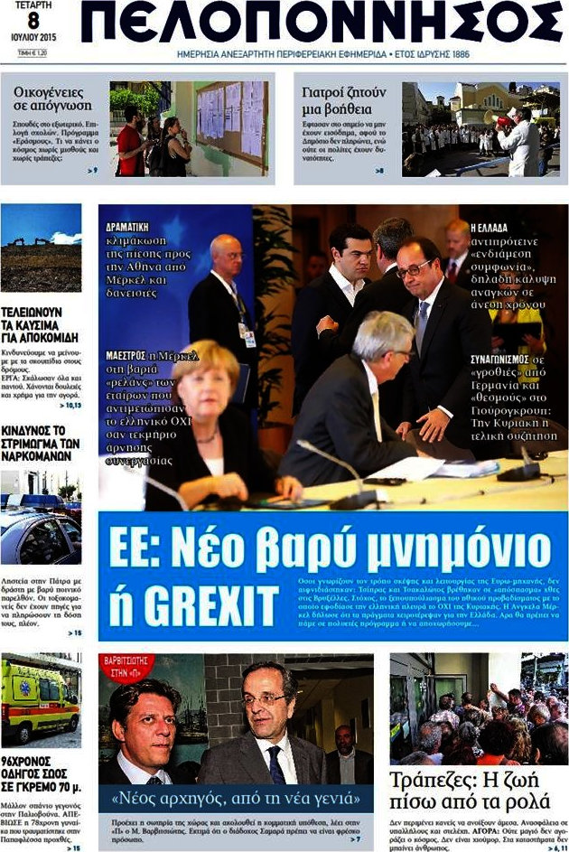 Πελοπόννησος
