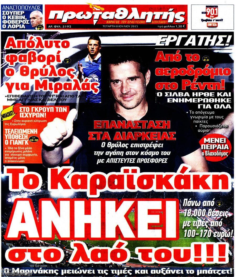 Πρωταθλητής