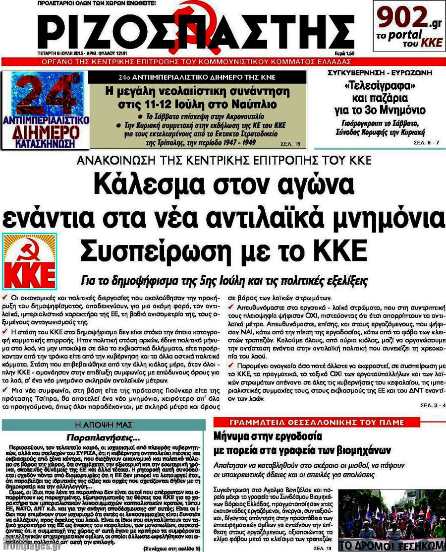 Ριζοσπάστης