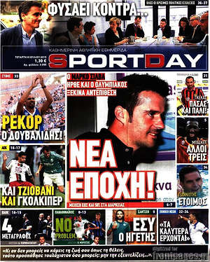 Πρωτοσέλιδο εφημερίδας Sport Day - protoselida