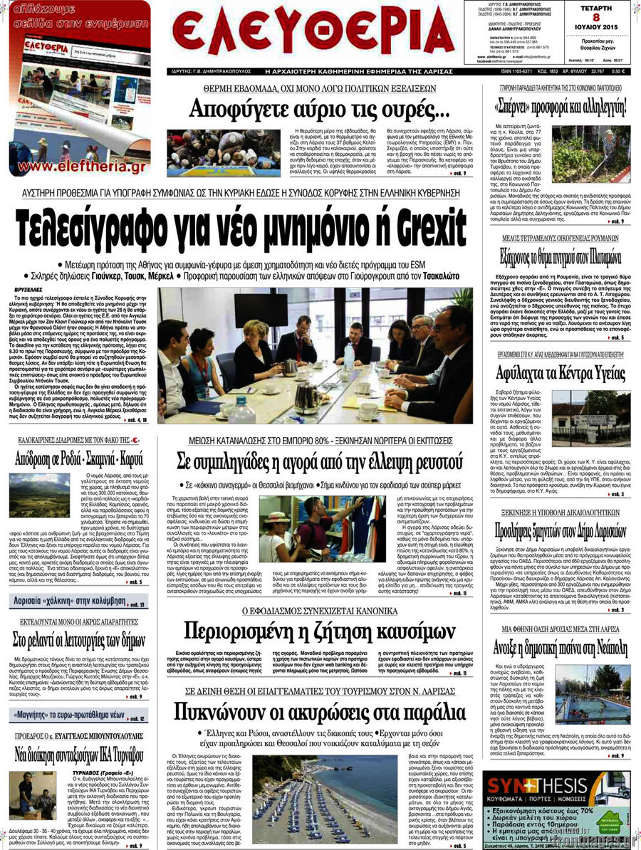 Ελευθερία