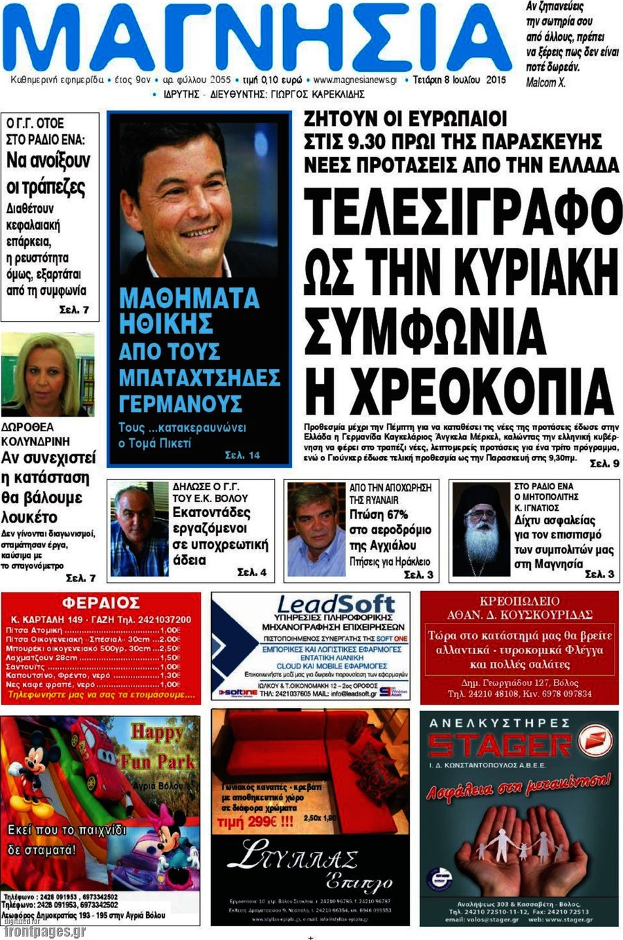 Μαγνησία