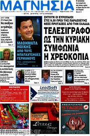 /Μαγνησία