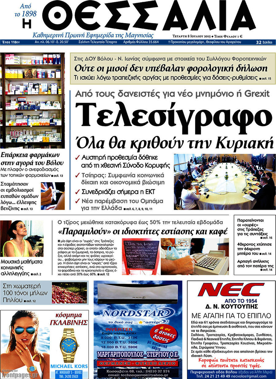 Θεσσαλία