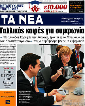 Τα Νέα: Γαλλικός καφές για συμφωνία